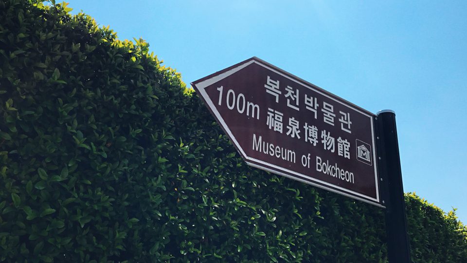Busan Archaeology Bokcheon Museum | Zanne Xanne’s Travel Guide
