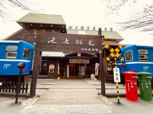 Wutao Chishang Fanbao Museum | Genuine and Authentic Taiwanese Bento | Zanne Xanne’s Travel Guide