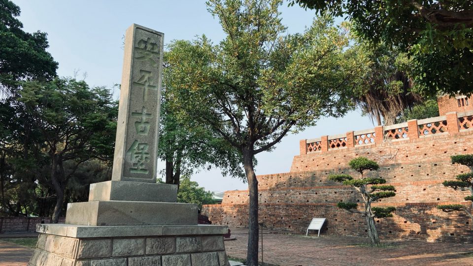 Tainan Anping Old Fort | Zanne Xanne’s Travel Guide