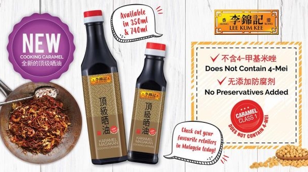 Lee Kum Kee Cooking Caramel | HALAL & FREE from harmful 4-methylimidazole