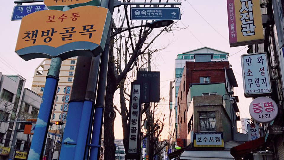Busan Bosu-dong Book Street | Zanne Xanne’s Travel Guide