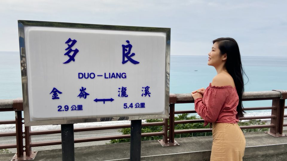 Duoliang Station 多良火车站 | Taiwan The Most Beautiful Train Station | Zanne Xanne’s Travel Guide