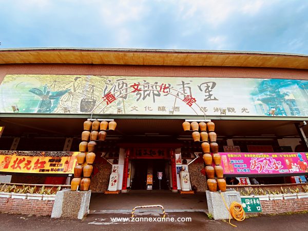 Puli Brewery Factory | Home To One of the Eight National Wines in Taiwan | Zanne Xanne’s Travel Guide